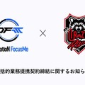 DetonatioN FocusMe（DFM）がCrazy Raccoon（CR）との業務提携を発表…課題であったインフルエンサービジネス拡大を目指す