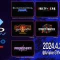 格ゲーの祭典「EVO Japan」が入場&プレイヤー共に全日程有料化へ…メイン大会には『グラブルVSR』『鉄拳8』ほか『ストIII3rd』も