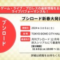 「HUNTER×HUNTER」本格対戦格闘が発表！続報は2024年1月6日