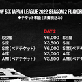 SPYGEAさん、鈴木ノリアキさん、k4senさんによるミラー配信も！「X-MOMENT Rainbow Six Japan League 2022 Season2 Playoff Stage2」の詳細が公開