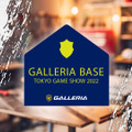 ゲーミングPC「GALLERIA（ガレリア）」TGS2022へ初出展―豪華ゲストによるステージ配信、ゲーミングPC体験ゾーンも設置