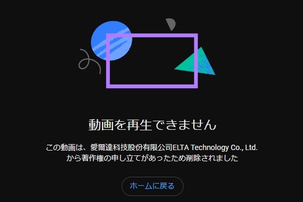 日本eスポーツ連合（JeSU）が著作権に違反するとみられる配信URLを投稿し物議？アジア版オリンピック『LoL』種目は応援したくでもできなかった 画像