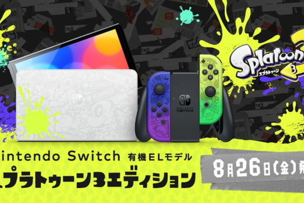『スプラトゥーン3』デザインの「Nintendo Switch（有機ELモデル 