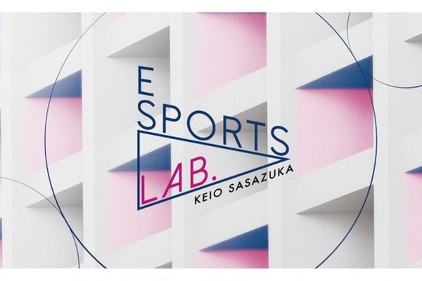 京王線 笹塚駅前にeスポーツ体験施設「eSports Lab. KEIO SASAZUKA」が期間限定でオープン 画像