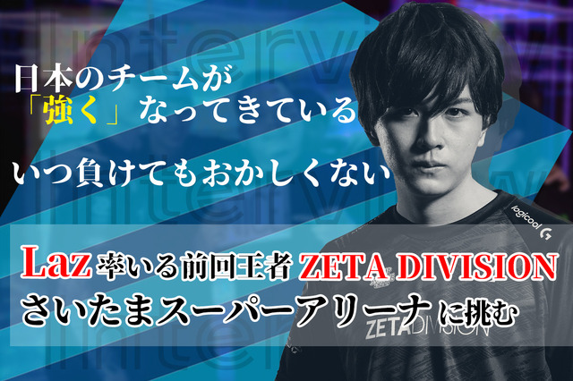 ZETA DIVISION Laz選手アクスタ