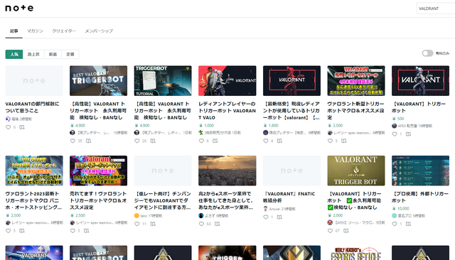 DMA Lambda社製 APEXチートなど おまえは何を言っているんだ】noteが『Apex Legends』や『VALORANT』の