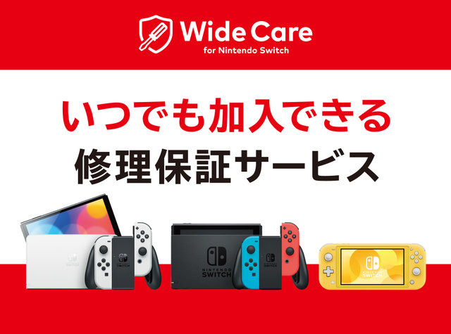 Nintendo Switch - 3年保証 Nintendo Switch ニンテンドースイッチ Amazon.co.jp: Nintendo Switch 3年 事故保証プラン (落下・水