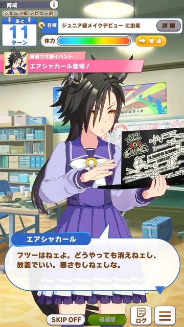 ウマ娘 音楽ライターが エアシャカールの育成シナリオ を推すワケー2pacにjay Z ヒップホップのオマージュに満ちた成長譚 13枚目の写真 画像 Rugs ラグス Supported By Intel