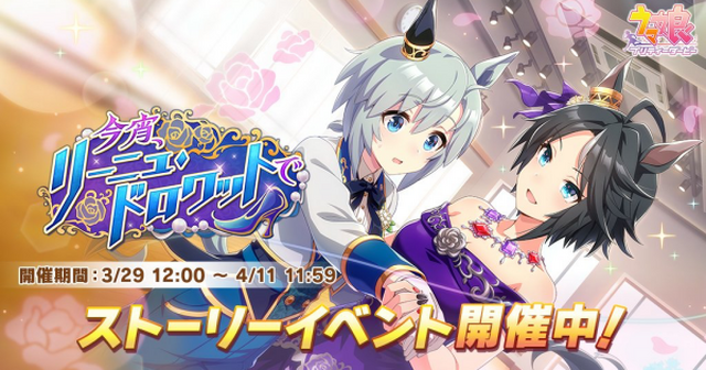 ウマ娘 音楽ライターが エアシャカールの育成シナリオ を推すワケー2pacにjay Z ヒップホップのオマージュに満ちた成長譚 5枚目の写真 画像 Rugs ラグス Supported By Intel