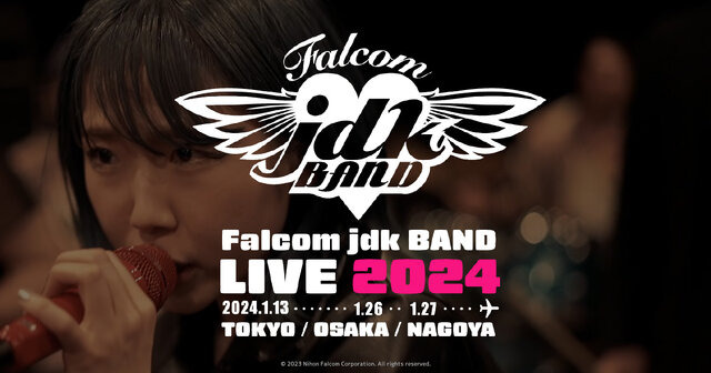 日本ファルコム」東京のライブイベント会場に爆破予告―「安全を 日本ファルコム」東京のライブイベント会場に爆破予告―「安全を