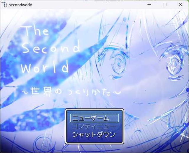 ホロライブ・宝鐘マリンが学生時代に作った“黒歴史ゲーム”『セカワー