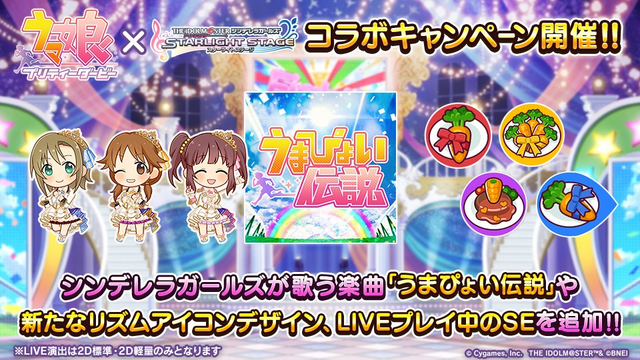 ウマ娘 デレステ コラボ記念第2弾 エアグルーヴが お願い シンデレラ を踊るロックな映像が公開 2枚目の写真 画像 Rugs ラグス Supported By Intel ウマ娘 デレステ コラボ記念第2弾 エアグルーヴが お願い シンデレラ を踊るロックな映像が公開 2枚目の写真 画像 Rugs ラグス Supported By Intel