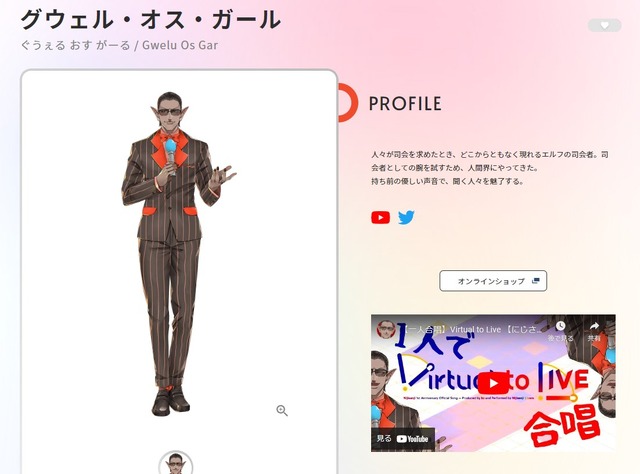 にじさんじ人気ユニット「夜王国」の案件動画が急遽公開中止