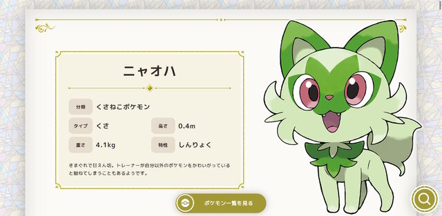 ポケモンsv マスカーニャは 嫉妬深い ポケモンだった 公式の 爆弾設定 が効果バツグン 4枚目の写真 画像 Rugs ラグス Supported By Intel