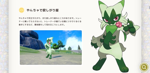 ポケモンsv マスカーニャは 嫉妬深い ポケモンだった 公式の 爆弾設定 が効果バツグン 5枚目の写真 画像 Rugs ラグス Supported By Intel