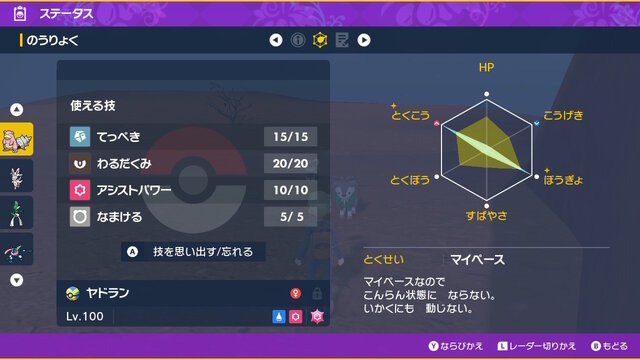 ポケモンsv 最強レイドで ヤドラン が大躍進 エースバーン ゲッコウガを立て続けにソロ攻略 2枚目の写真 画像 Rugs ラグス Supported By Intel