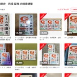 絶版　入手不可　ゲームの歴史　1〜3 絶版 入手不可 ゲームの歴史 1〜3 Amazon.co.jp: 絶版本 ゲームの