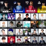 加藤純一の「配信者ハイパーゲーム大会」第二回出演者が発表