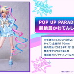 空から舞い降りし天使ちゃんT Lサイズ fit=scale-down,w=1200