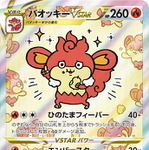 ちいかわ」作者が『ポケカ』のバオッキーを描く！新パック
