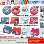弦月藤士郎 しまむらコラボセット + にじぱぺ にじさんじ」×「しまむら」コラボ第5弾、12月28日より発売開始