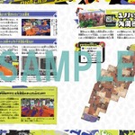スプラトゥーン3 ザ・コンプリートガイド』が発売！全928ページ