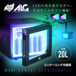 この冷蔵庫…光るぞ！ゲーマーライフを彩る「LED内蔵ミニ