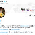 k4sen、関優太のTwitterに「ZETA マーク」が飾られる―チームの看板背負ったツイートが求められる？