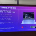 日本HPは「No.1ゲーミングソリューションカンパニー」を目指す―クリエイターとゲーマー双方に向けた新型ゲーミングノートPCなどが飛び出した新製品発表会レポート