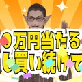 「にじさんじ」グウェル・オス・ガールさん、宝くじを“100万円当たるまで”買う企画を始動！専用のチャンネルで一日一枚買い続ける