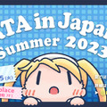 「RTA in Japan Summer 2023」ゲームスケジュール発表―様々なタイトルが集う中トリは『スーパーマリオ64』