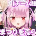 「えぺまつり夏の陣 再来」運営都合で1チームが出場見合わせに―みけねこらの「チーム腫れ物」が該当か