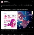 NURO光がTwitter広告でイラストレーターの絵を無断利用か…本人も「営業妨害」と困惑【UPDATE】