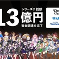 VTuberグループ「ぶいすぽっ！」「Palette Project」運営会社、株式会社Brave groupとの経営統合を発表