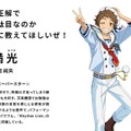 特殊詐欺に加担したとして声優・俳優の池田純矢が逮捕…『あんスタ』や「ゴーカイジャー」などに出演