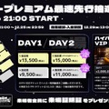 加藤純一の「配信者ハイパーゲーム大会」第二回出演者が発表…リーダーはk4sen、SHAKA、もこう、じゃすぱーの4名！200万のVIPルームチケットも