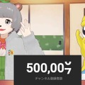 VTuber・ぽんぽこがYouTubeチャンネル登録者数50万人を突破！ピーナッツくんと共に急遽生放送を実施