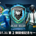 『PUBG』『Dota 2』のAPAC最強を決める「Predator League 2022」初の日本開催決定！記念セールも実施中