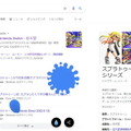 『スプラトゥーン3』をGoogle検索するとインクが塗れる！イカした仕掛けが公開中