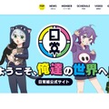 人気YouTuber「日常組」の公式サイトがオープン！スツ星人や盛られた身長のほか『マイクラ』データパック配布も