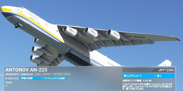 大注目】ピットロード 700 スカイウェーブシリーズ プラモデル An-225 ブラン 大型輸送機軌道船 ムリーヤ S51 ロッド、釣り竿 