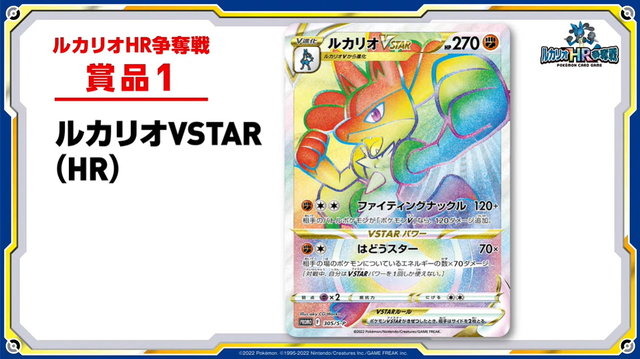 ルカリオ VSTAR HR ポケモンカードゲーム おうちでシールド戦